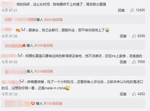 吃瓜事件网红群微博号,微博号背后的真相与争议”