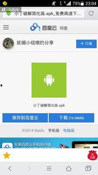 我是吃瓜女配百度云网盘,揭秘网盘中的娱乐圈风云