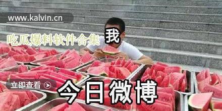 吃瓜爆料视频下载,幕后真相大起底