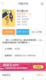 一线吃瓜娱乐圈txt免费下载,免费TXT下载，揭秘幕后真相